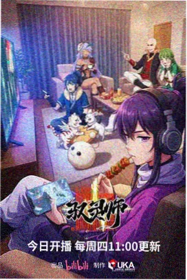 斗罗大陆动画宁荣荣角色形象示意